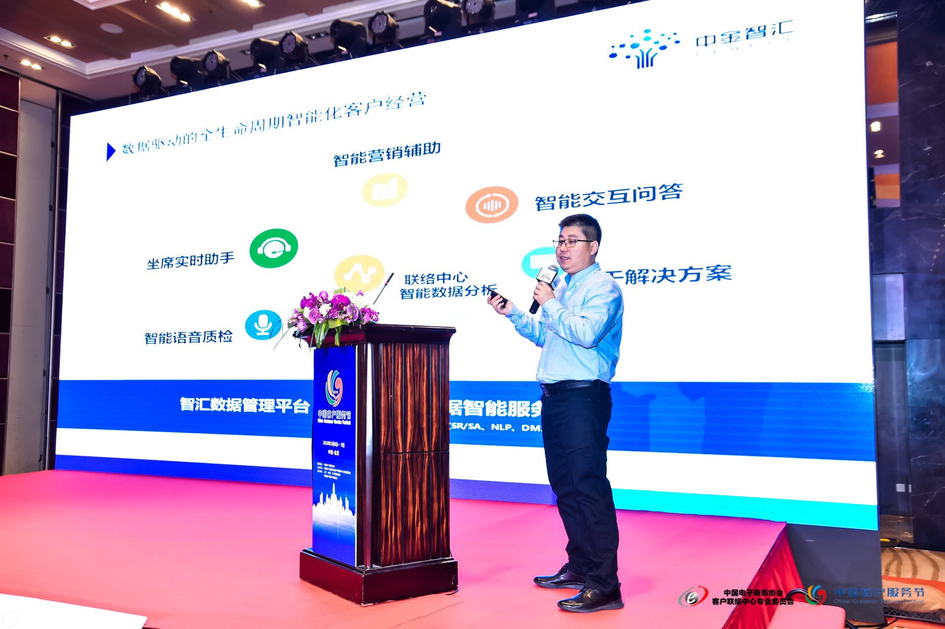 中金智匯助力企業(yè)實(shí)現(xiàn)經(jīng)營過程智能化