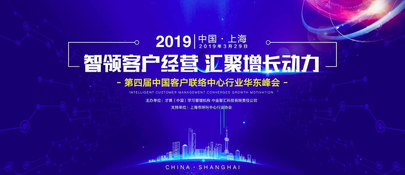 智領(lǐng)客戶經(jīng)營，匯聚增長動(dòng)力